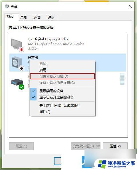 更新完win10没有声音