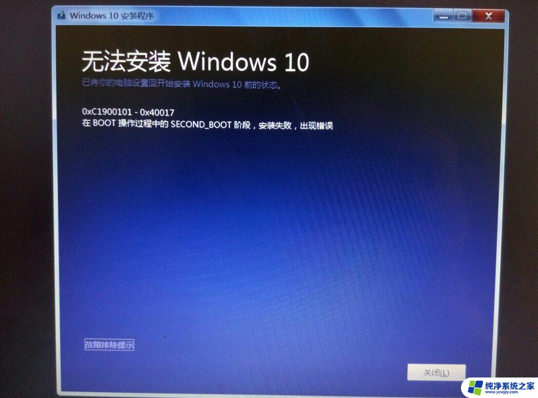 win10家庭版无线显示器安装失败