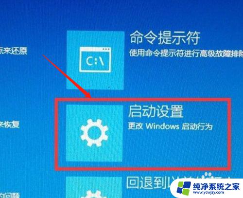 联想笔记本进入安全模式win10