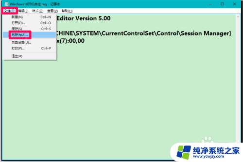 win10启动磁盘检查