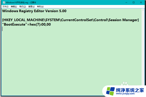 win10启动磁盘检查