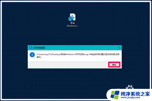 win10启动磁盘检查