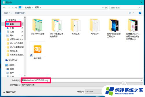 win10启动磁盘检查