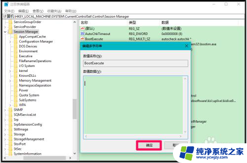 win10启动磁盘检查