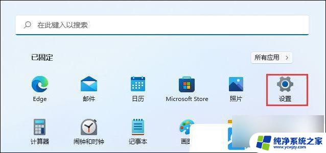 win11无线投屏怎么用