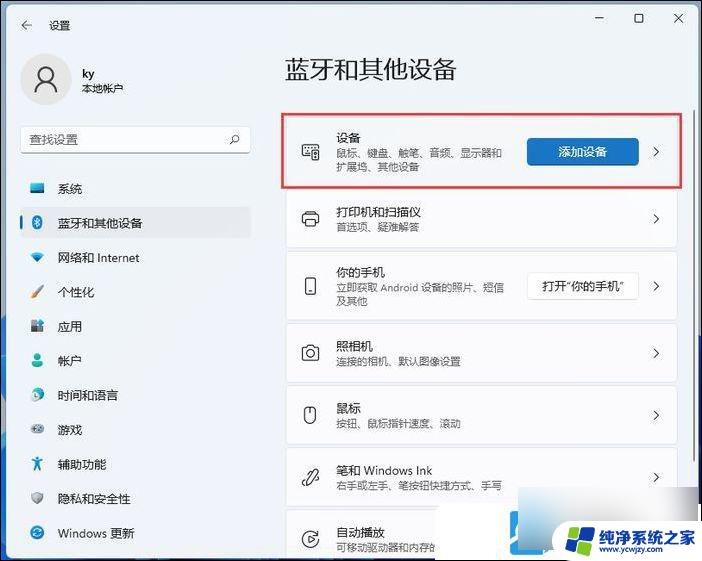 win11无线投屏怎么用