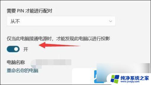 win11无线投屏怎么用