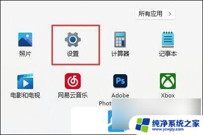 win11无线投屏怎么用