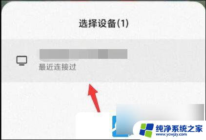 win11无线投屏怎么用