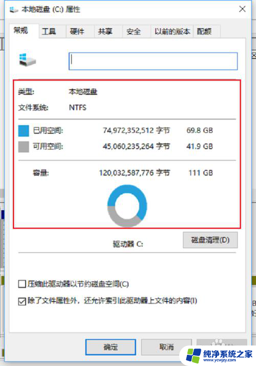 win10硬盘速度