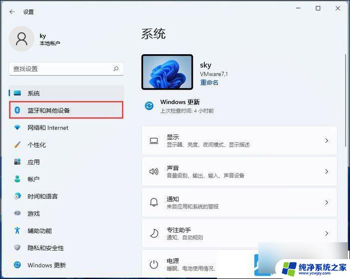 win11无线投屏怎么用