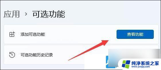 win11无线投屏怎么用