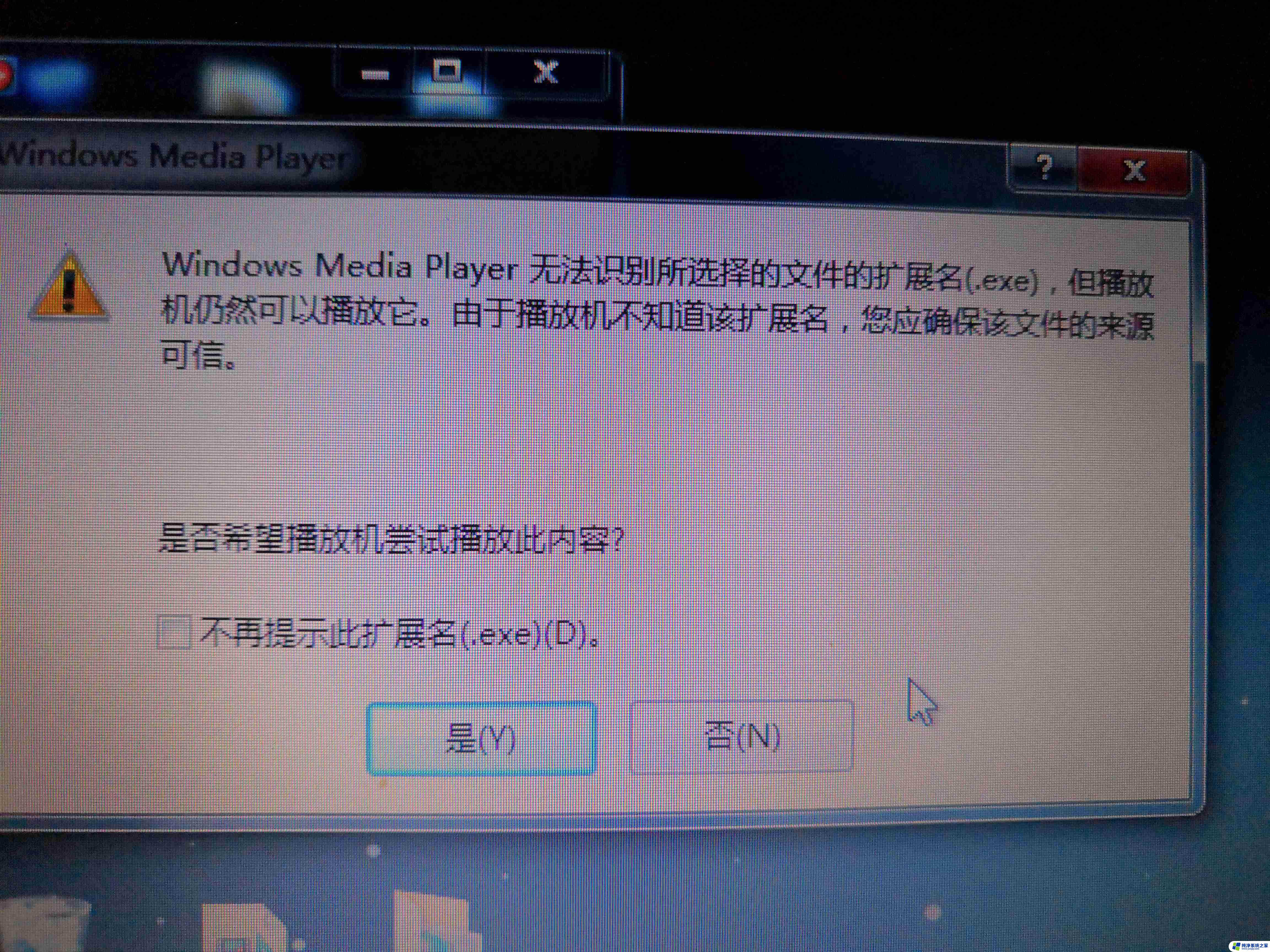 电脑所有软件都打不开 win10