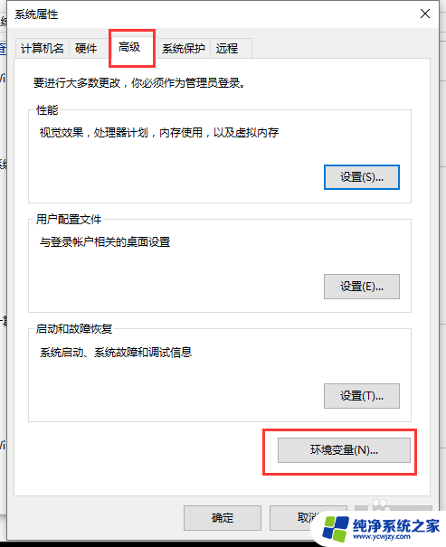 win10配置jdk的环境变量