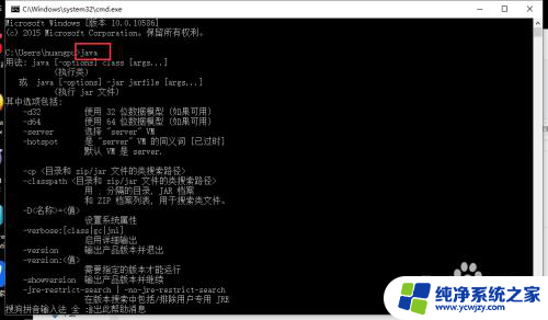 win10配置jdk的环境变量