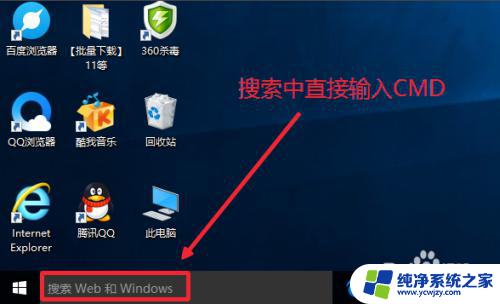 win10作为管理员运行cmd