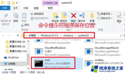 win10作为管理员运行cmd