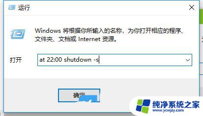 win10定时重启 shell