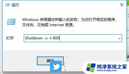 win10定时重启 shell