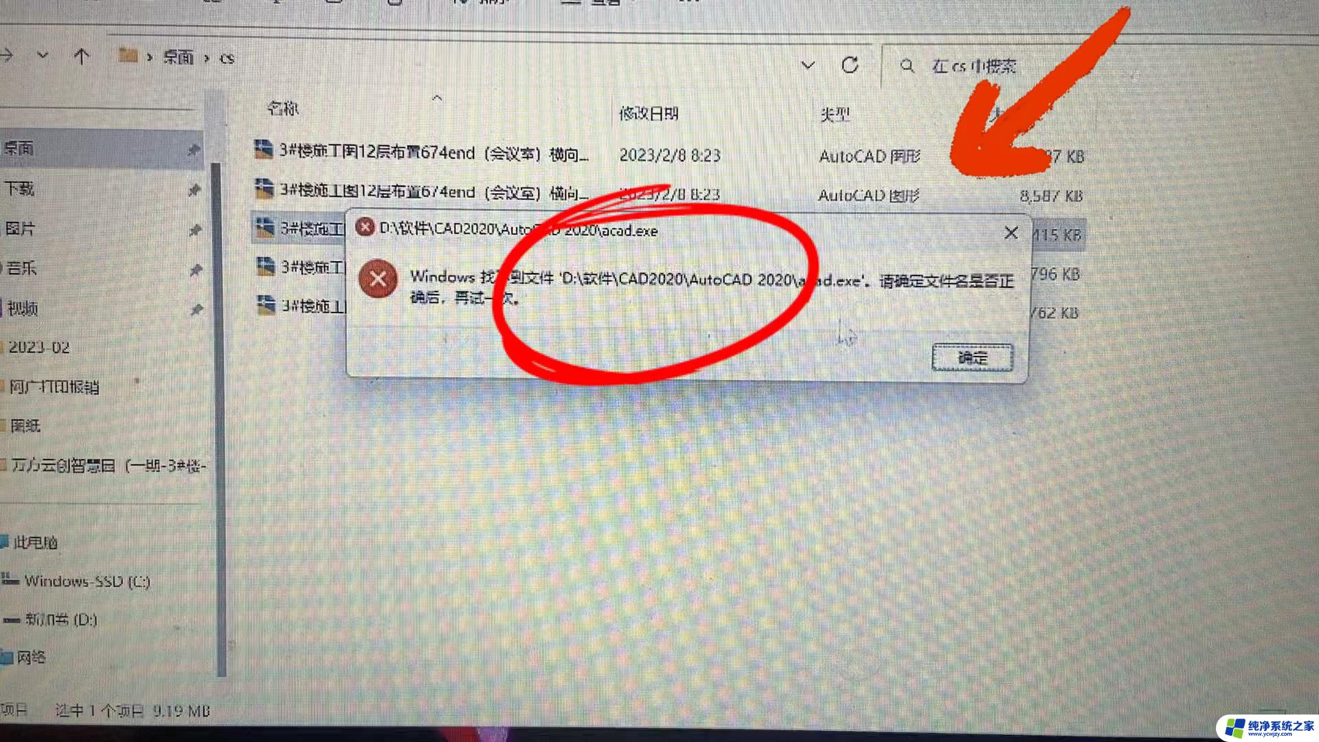 win11文件打开不了