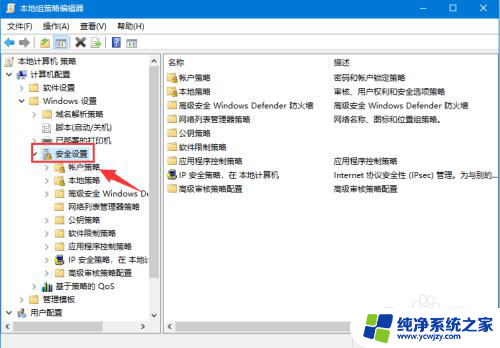 为了对电脑进行保护已经阻止此应用 win10