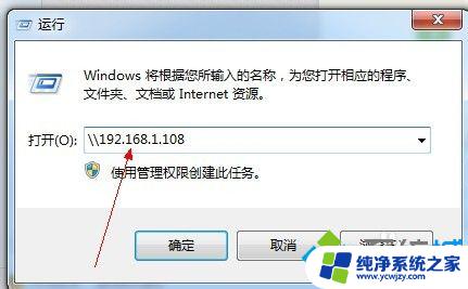 window7访问共享文件夹