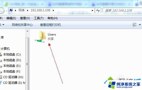 window7访问共享文件夹