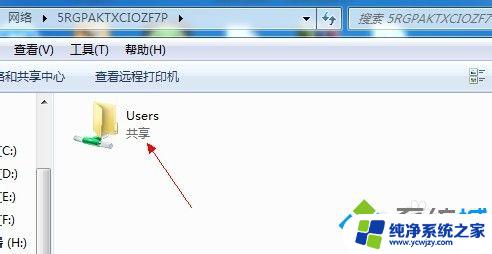 window7访问共享文件夹