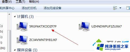 window7访问共享文件夹