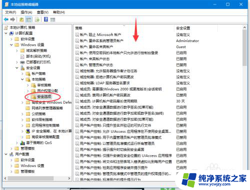 为了对电脑进行保护已经阻止此应用 win10