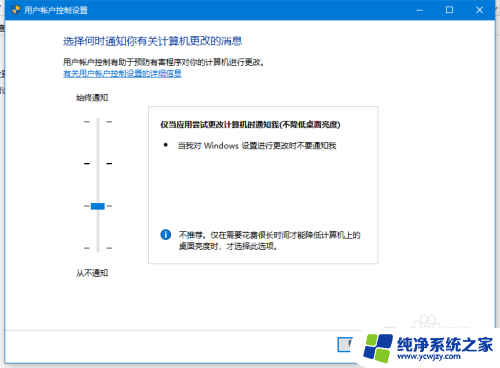 为了对电脑进行保护已经阻止此应用 win10