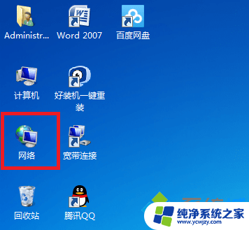 window7访问共享文件夹