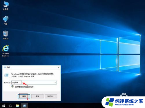 win10任务栏 图标 透明 看不见