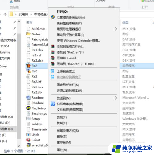 win10系统运行红警2