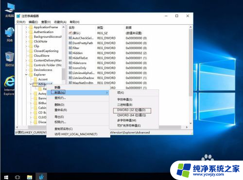 win10任务栏 图标 透明 看不见