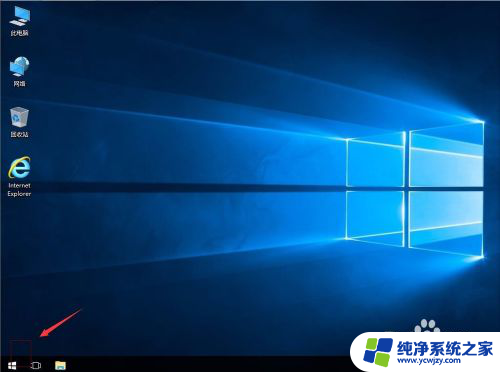 win10任务栏 图标 透明 看不见