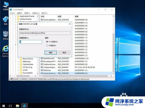 win10任务栏 图标 透明 看不见