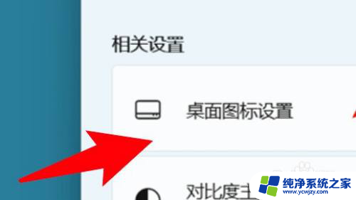 win11网络连接放到桌面