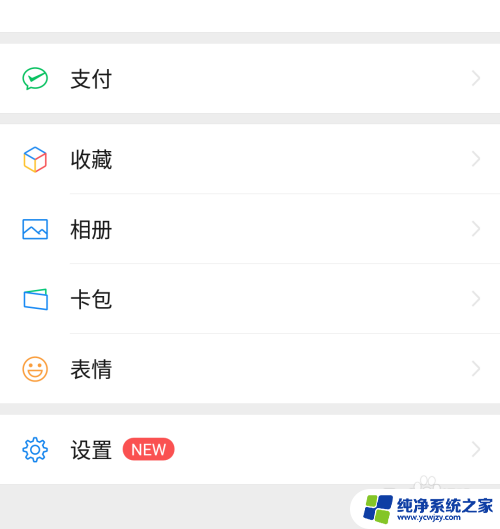 微信余额截图10元以下