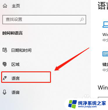 windows10改成中文版