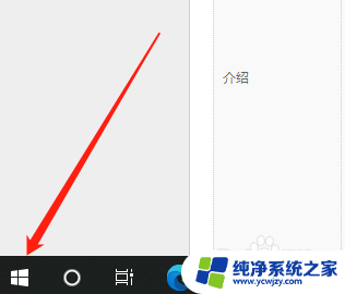 windows10改成中文版