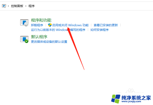 win11怎么安装telnet