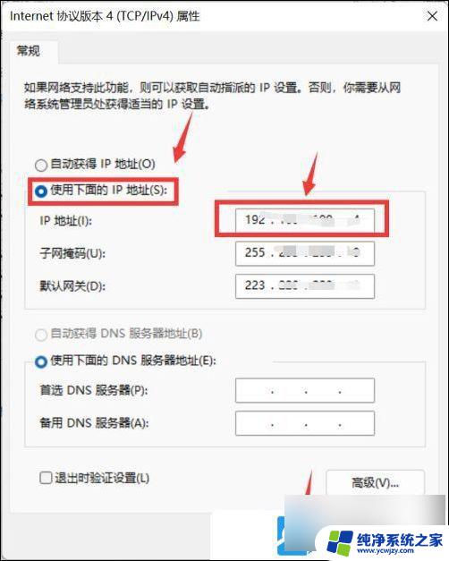 win11无法访问以太网