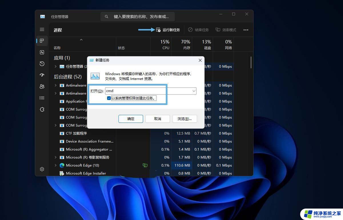 win11应用以管理员身份运行