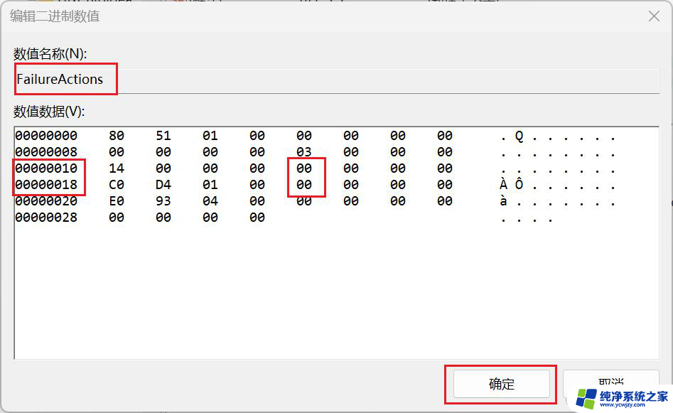 win11查看注册表、