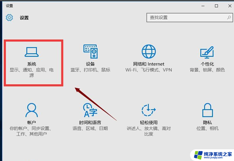 windows10好何安装字