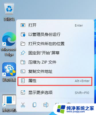 win11如何滑动图标