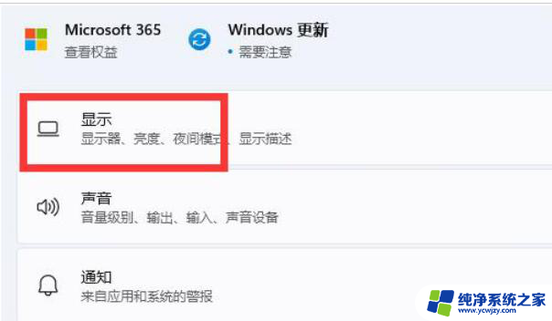 win11如何设置刷新