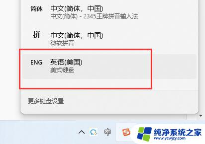 win11怎么在游戏里不出现输入法