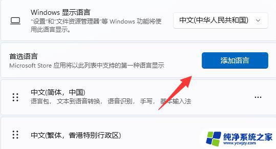 win11怎么在游戏里不出现输入法